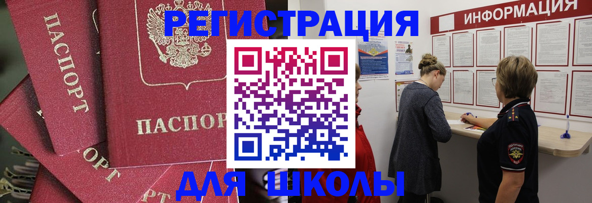 прописка от собственника в Кабардино-Балкарии