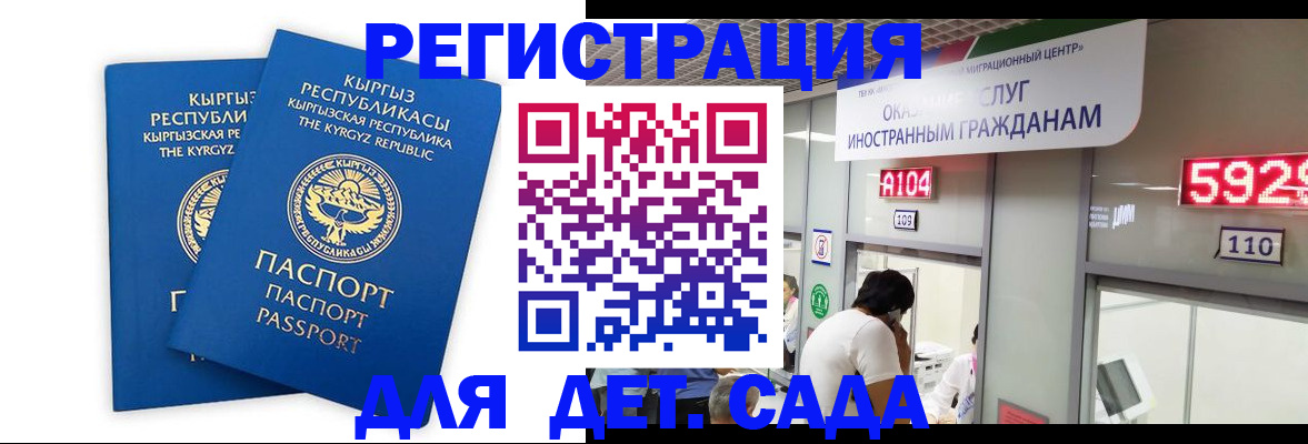 прописка регистрация в Кабардино-Балкарии