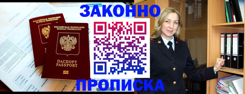 временная регистрация законно в Кабардино-Балкарии