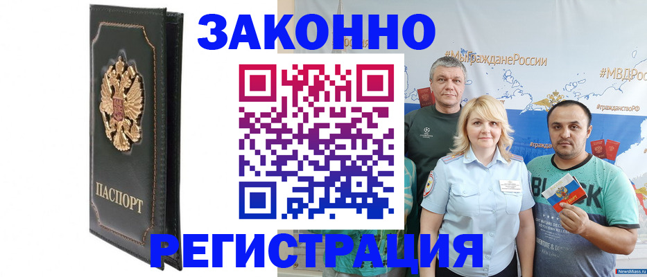 прописка законно в Кабардино-Балкарии