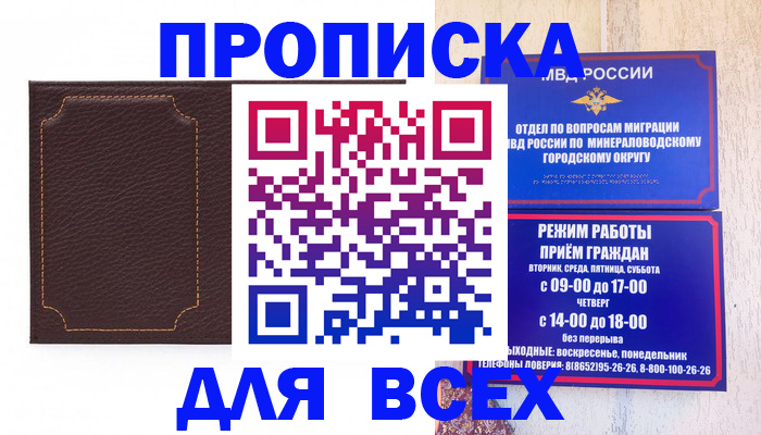 регистрация в Кабардино-Балкарии